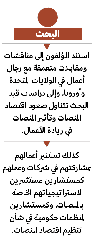 منصات