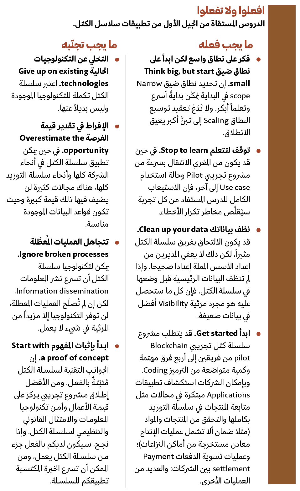 سلسلة الكتل