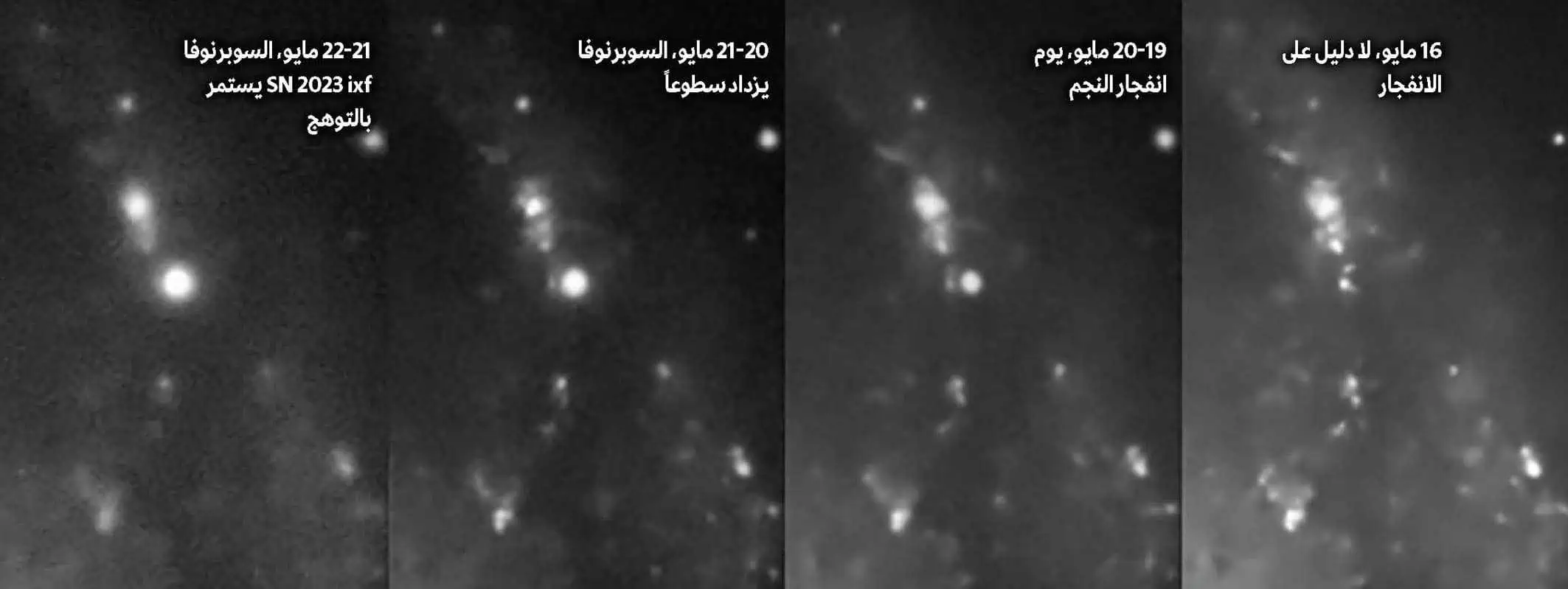 سوبرنوفا في المجرة