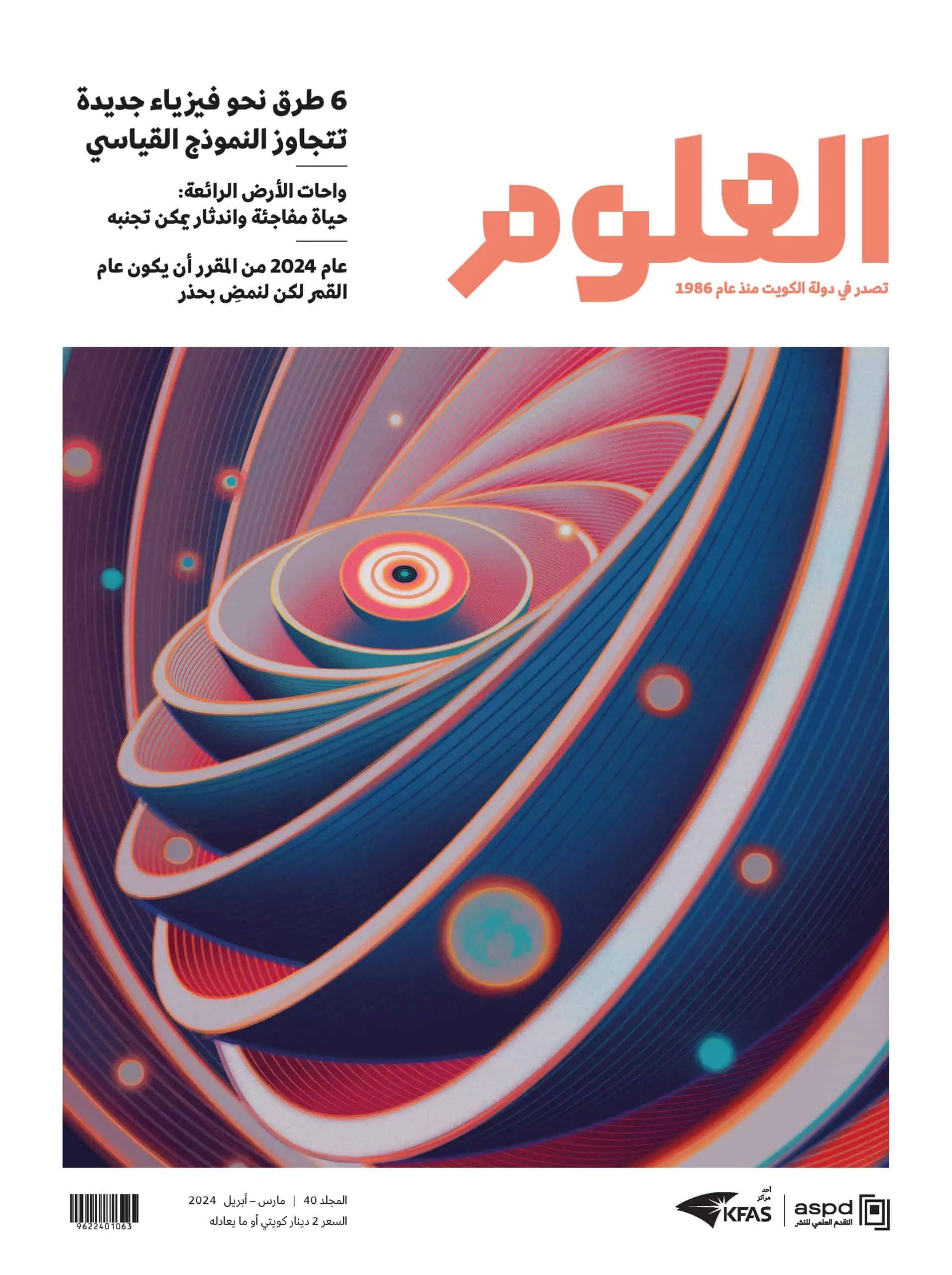 Oloom Cover
